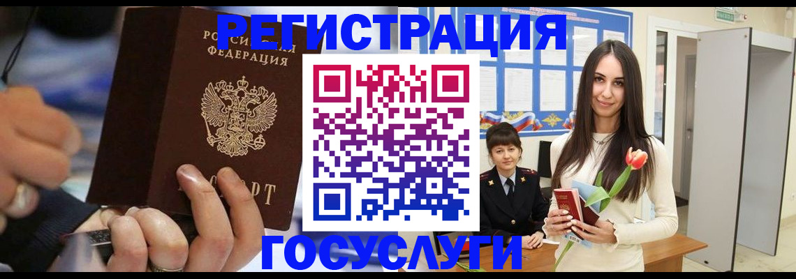 временная регистрация законно в Зеленокумске