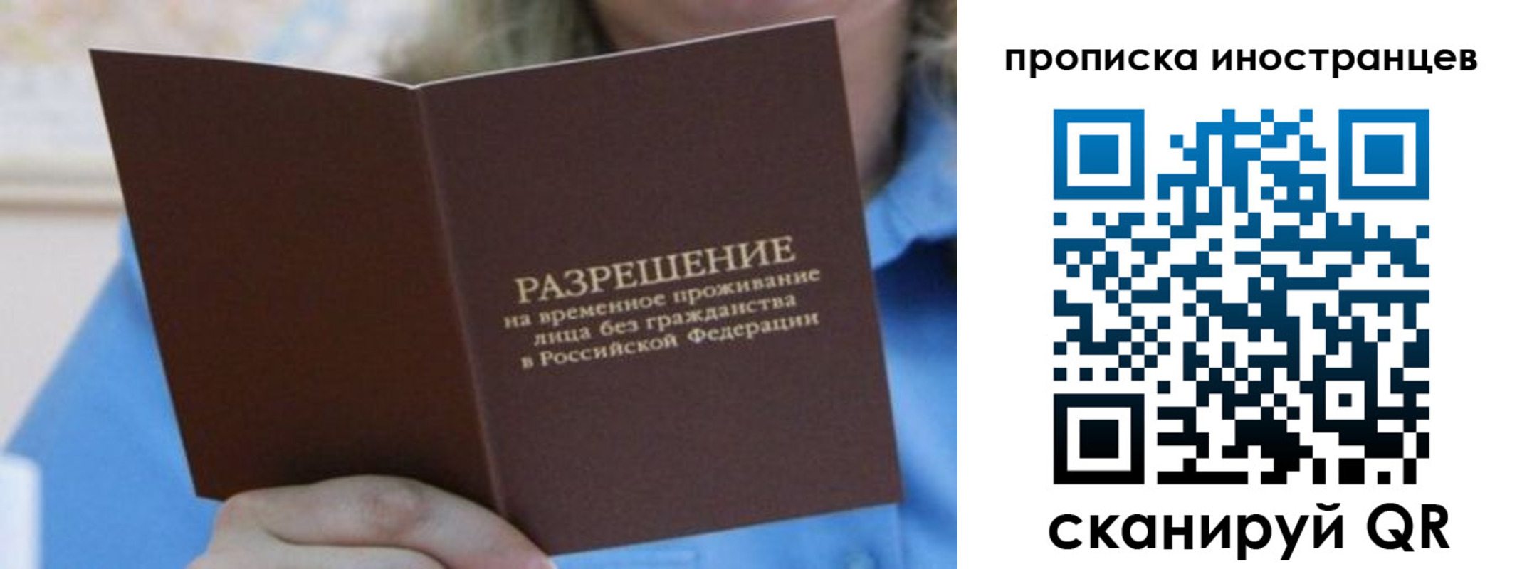 временная регистрация для всех в Зеленокумске