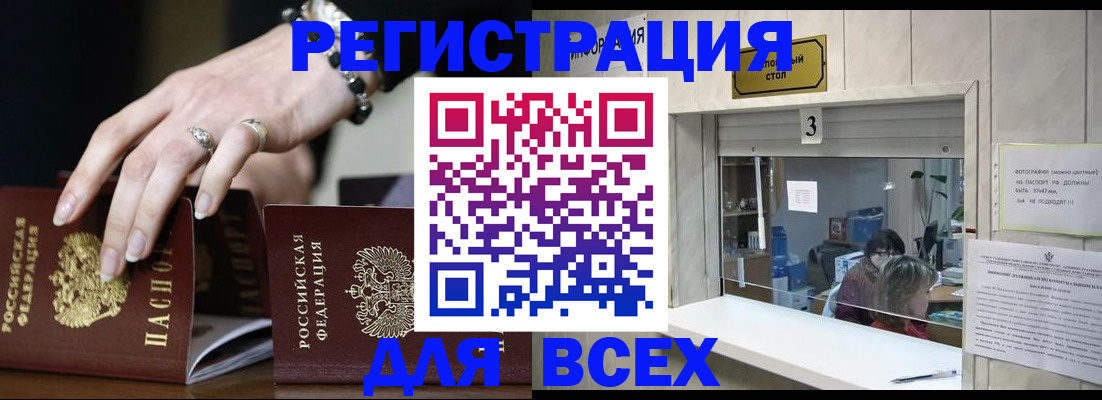 где прописаться в Зеленокумске
