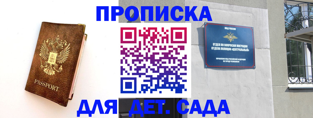 временная регистрация гарантия в Зеленокумске