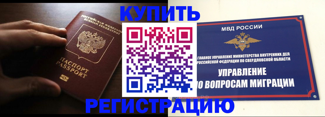 прописка от собственника в Зеленокумске