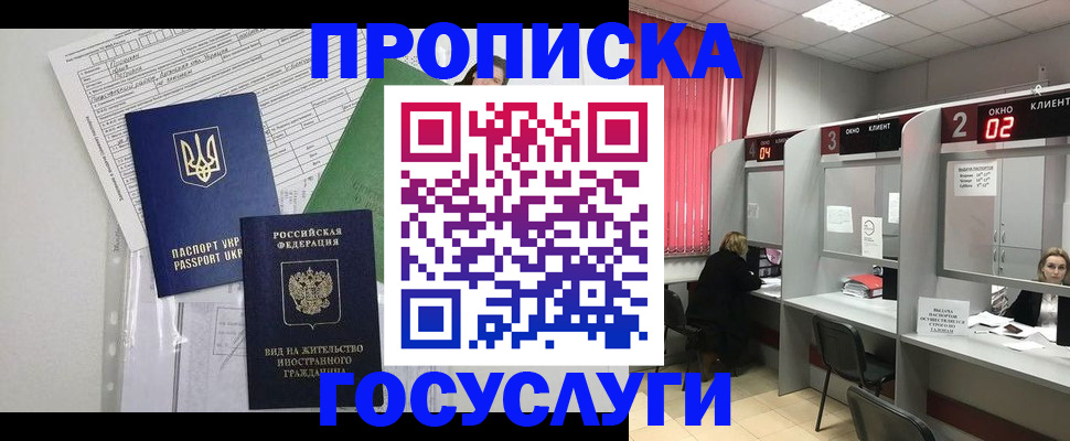 прописка для кредита в Зеленокумске