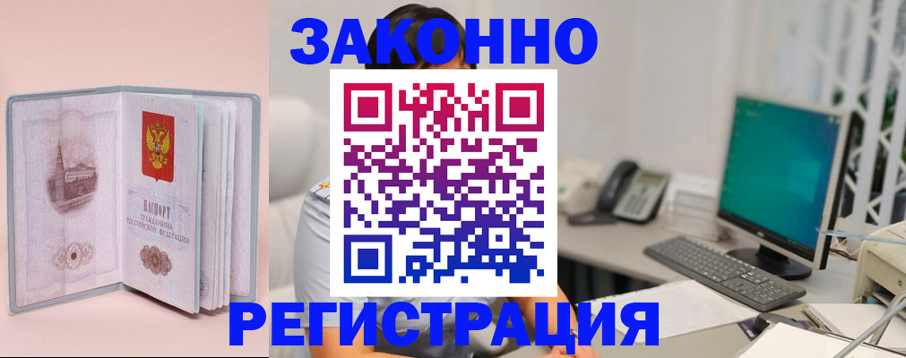 временная регистрация в квартире в Зеленокумске