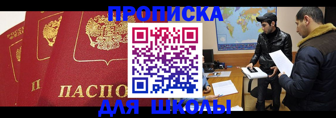 временная регистрация купить в Зеленокумске